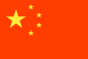 E-channel China Echannel Китай быстрое прохождение границы в Китае